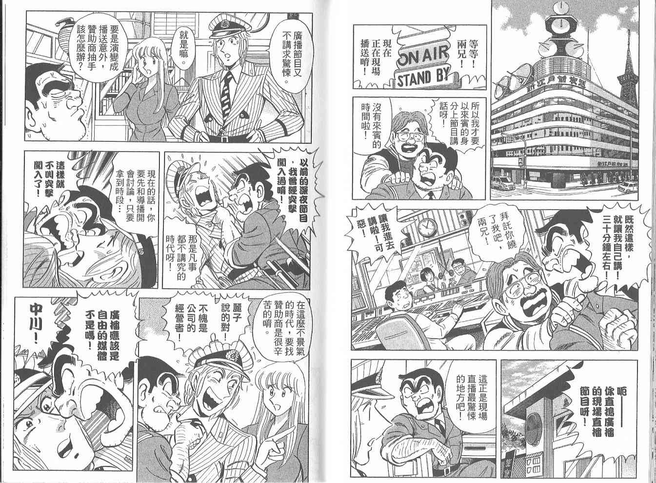 乌龙派出所122卷图