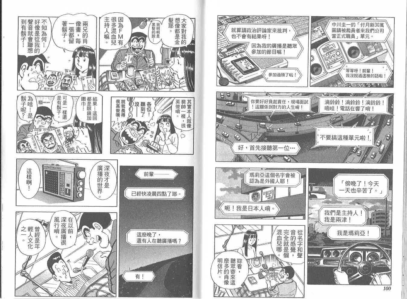 乌龙派出所122卷图