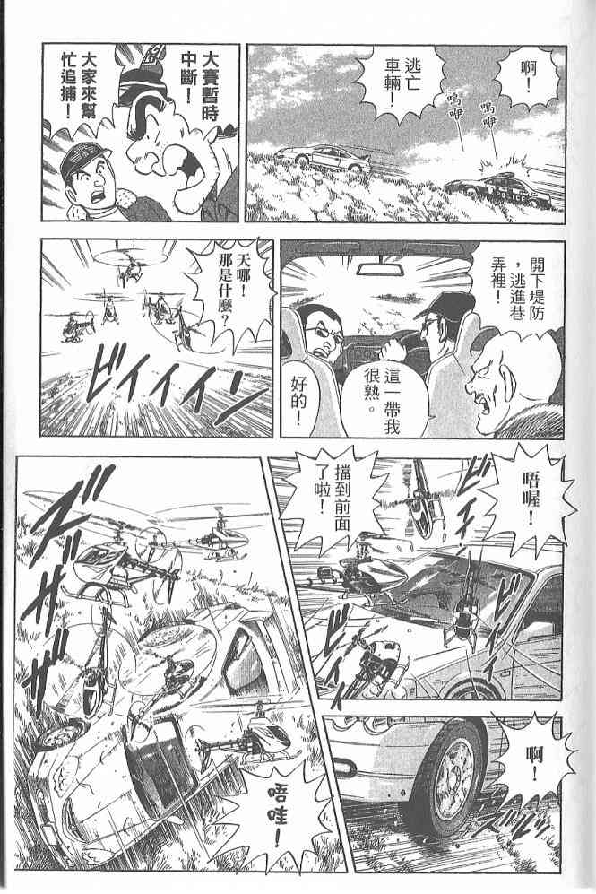 乌龙派出所122卷图