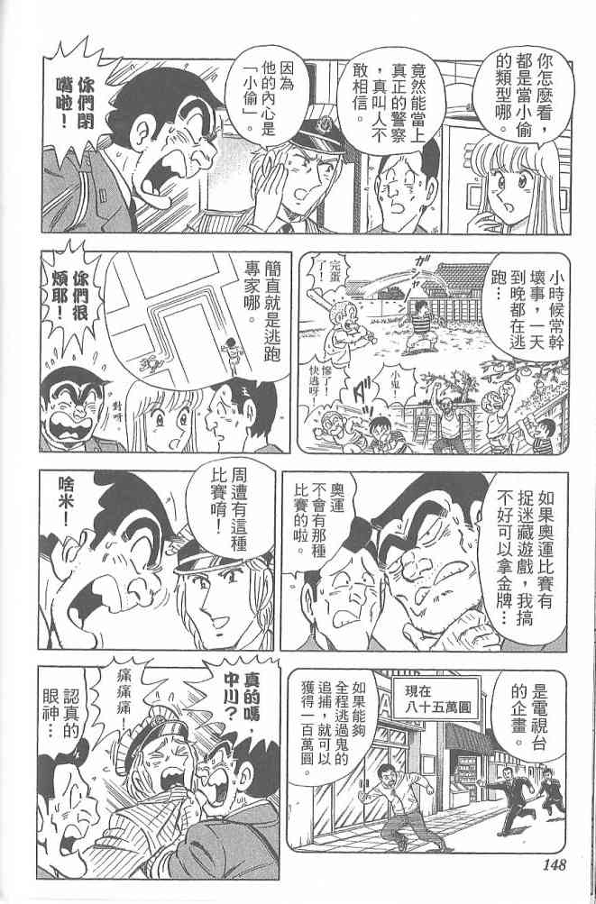 乌龙派出所122卷图