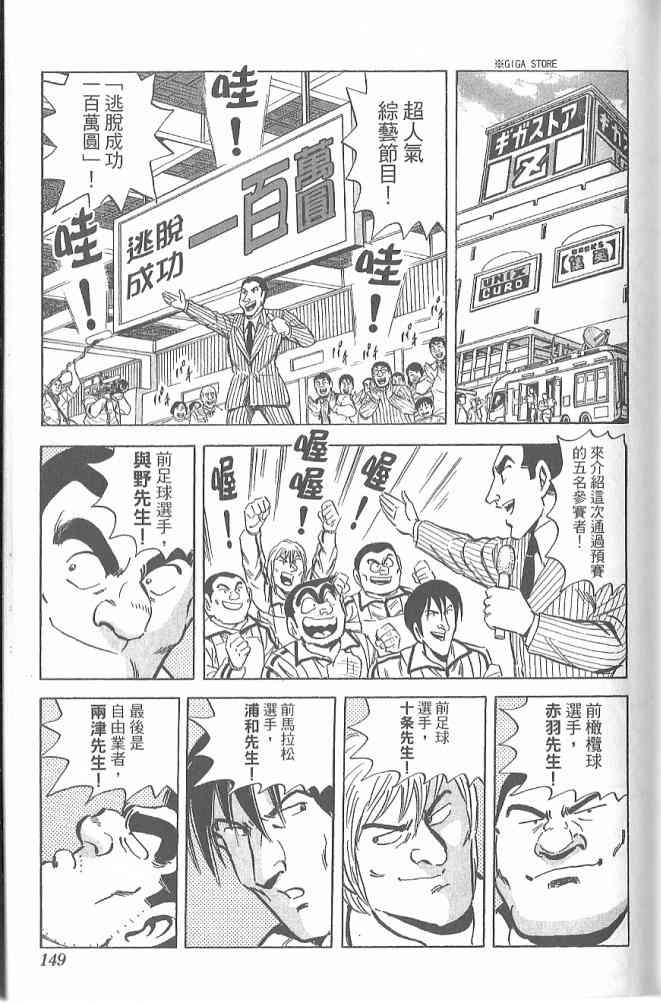 乌龙派出所122卷图