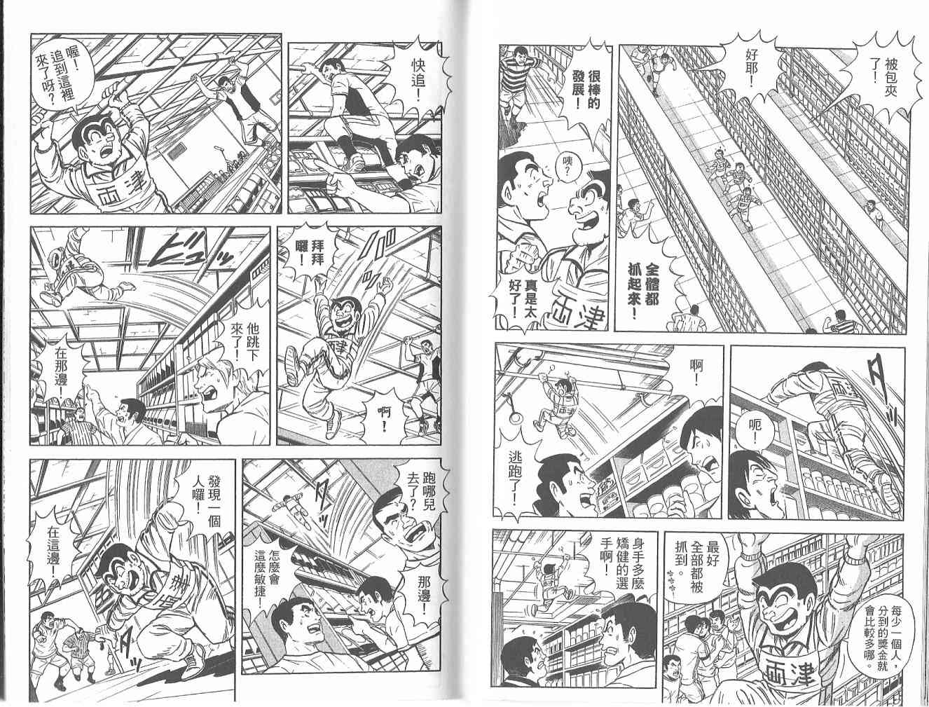 乌龙派出所122卷图