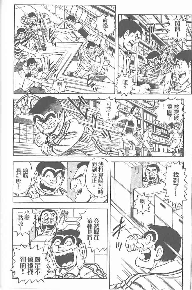 乌龙派出所122卷图