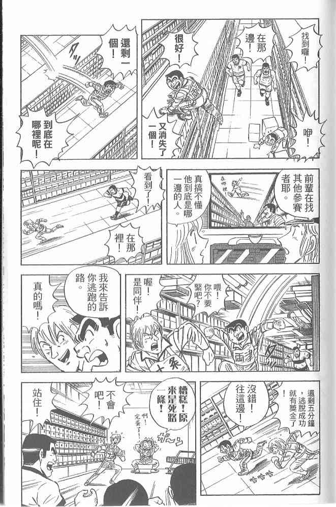 乌龙派出所122卷图