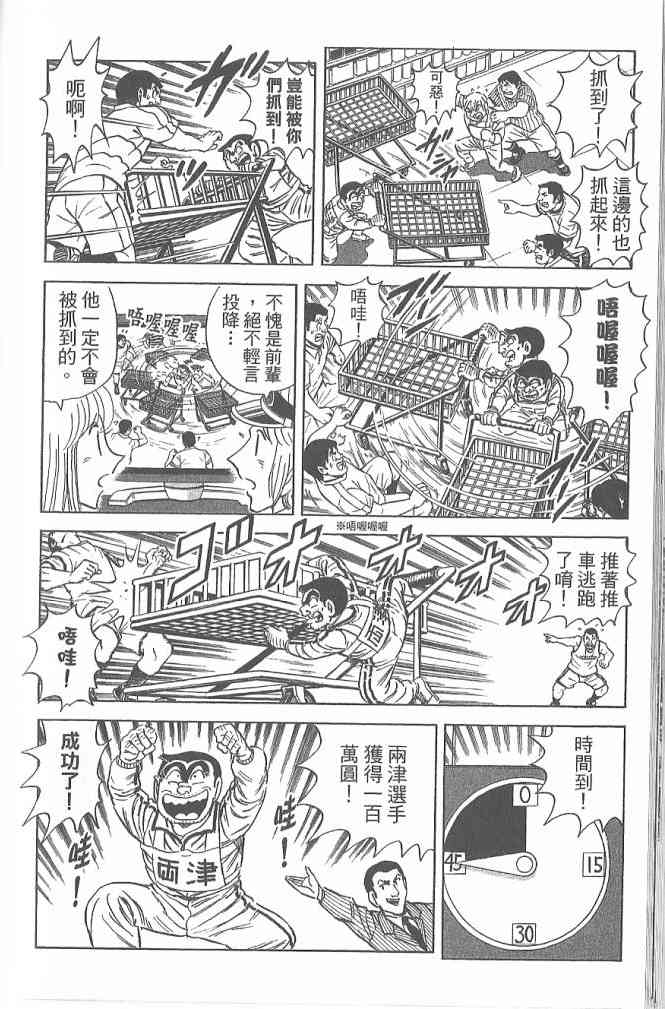 乌龙派出所122卷图