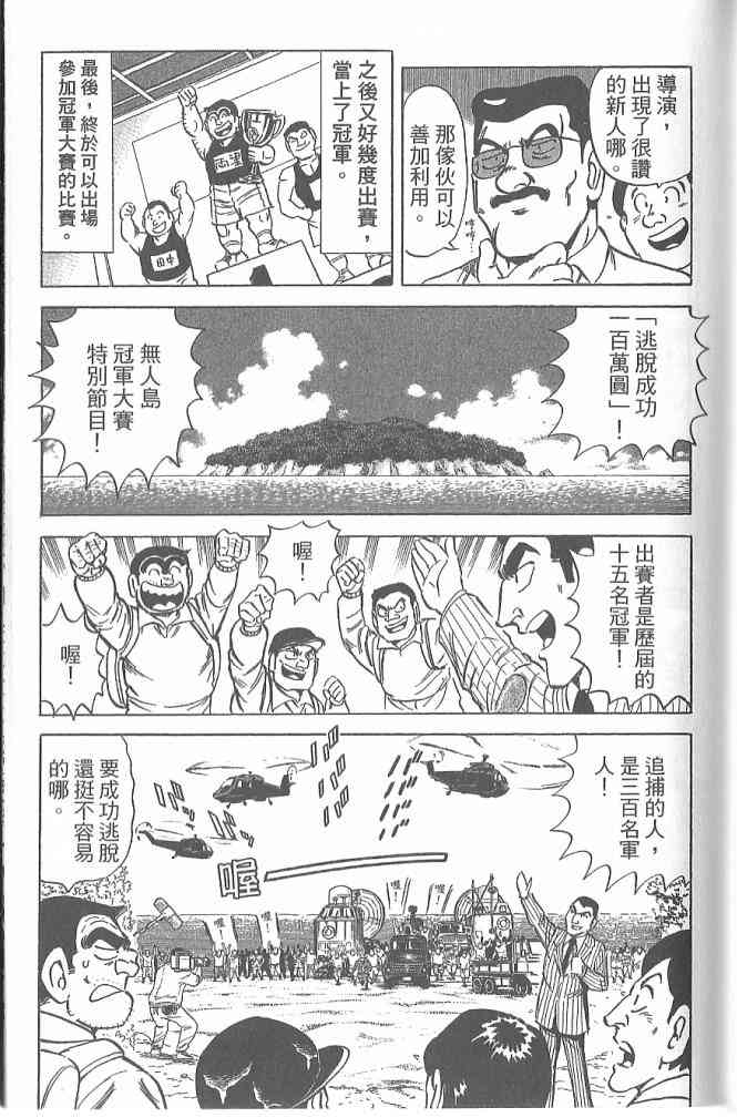 乌龙派出所122卷图