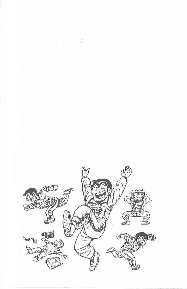 乌龙派出所122卷图