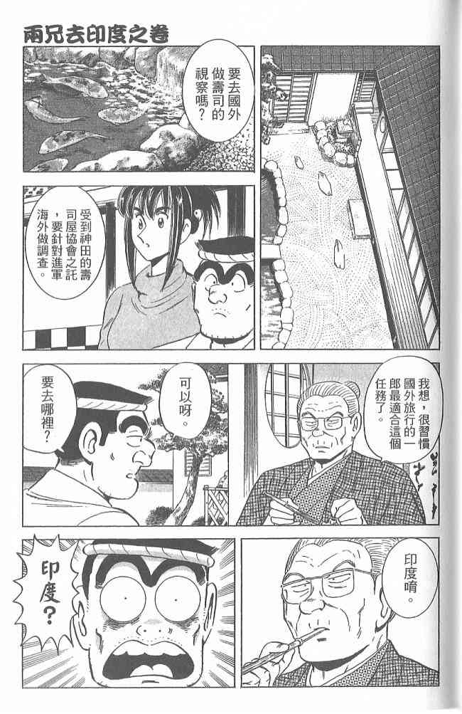 乌龙派出所122卷图