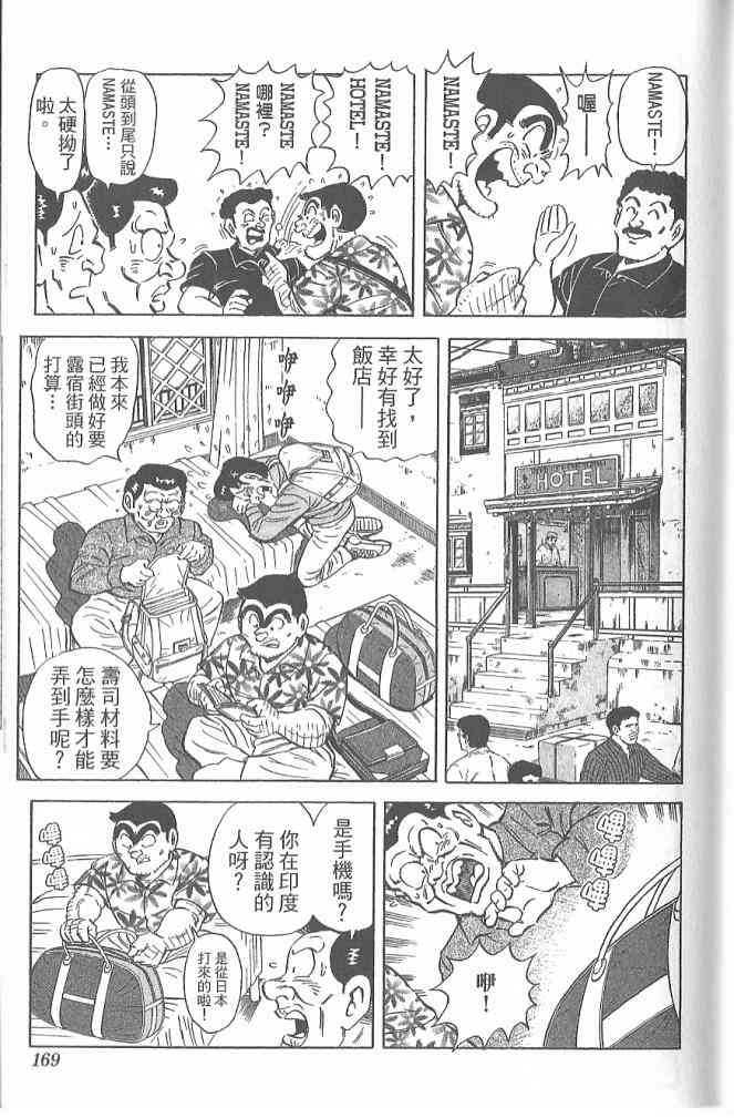 乌龙派出所122卷图