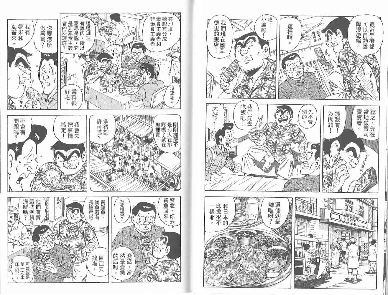 乌龙派出所122卷图