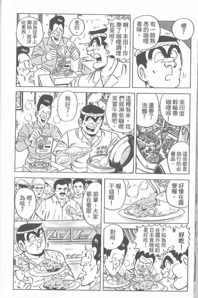 乌龙派出所122卷图