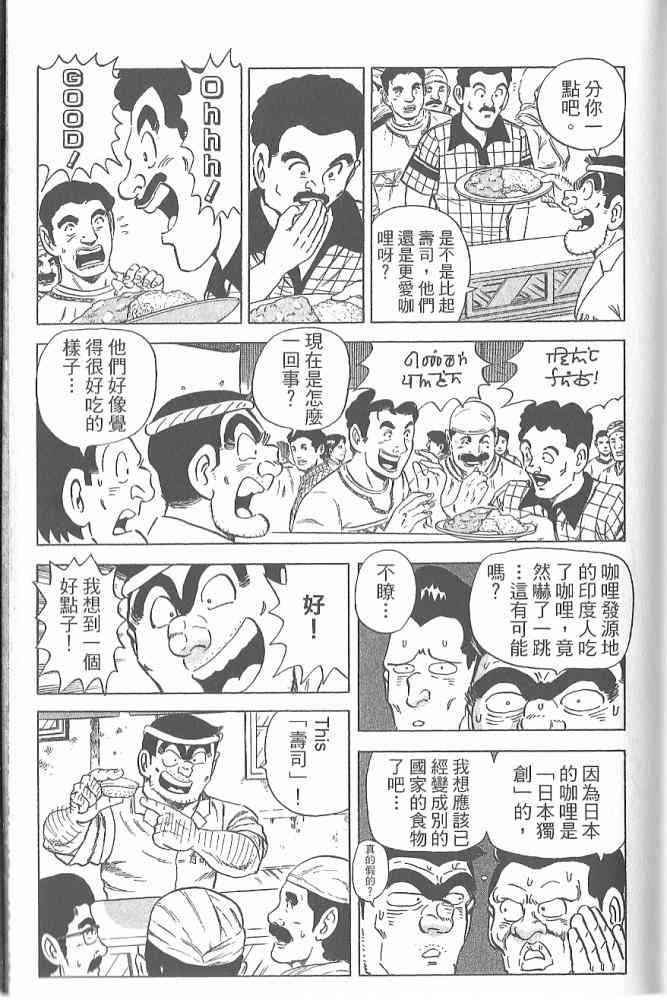 乌龙派出所122卷图