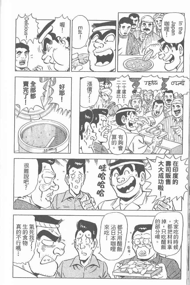 乌龙派出所122卷图