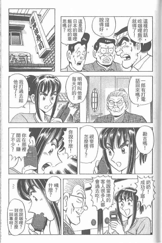 乌龙派出所122卷图