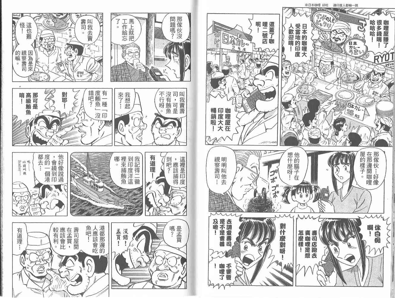 乌龙派出所122卷图