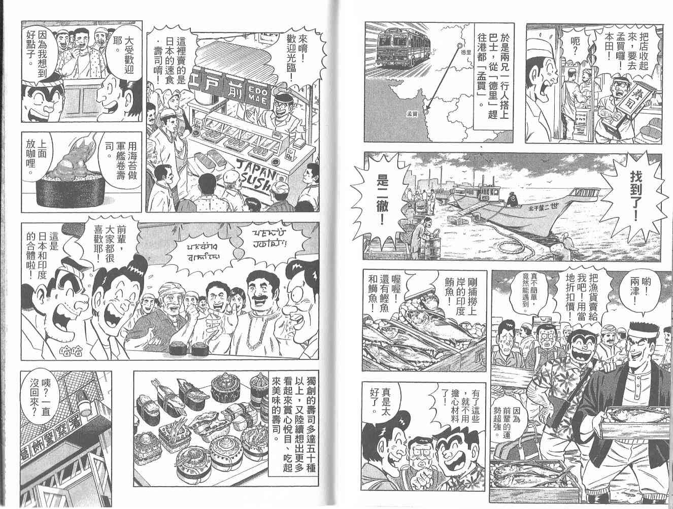 乌龙派出所122卷图