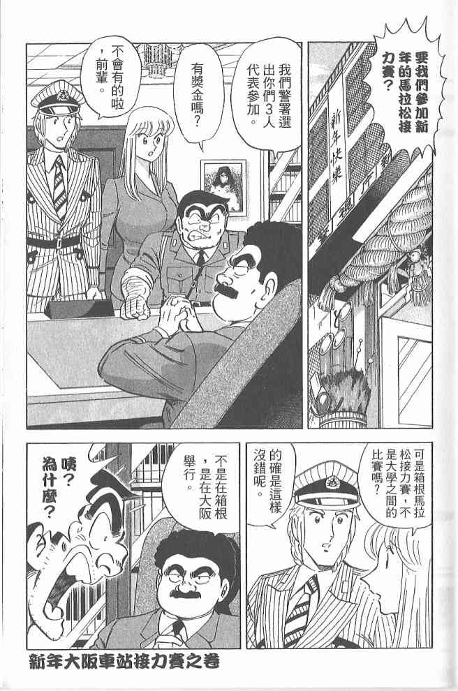 乌龙派出所123卷图