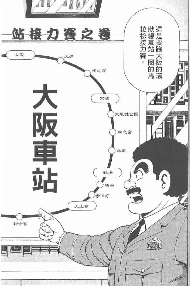 乌龙派出所123卷图