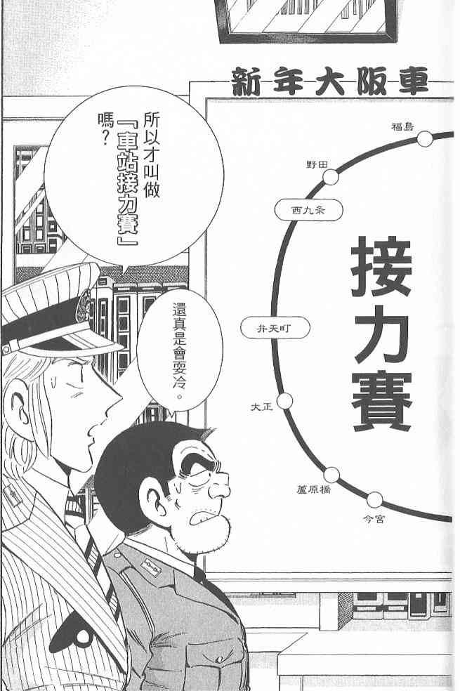 乌龙派出所123卷图