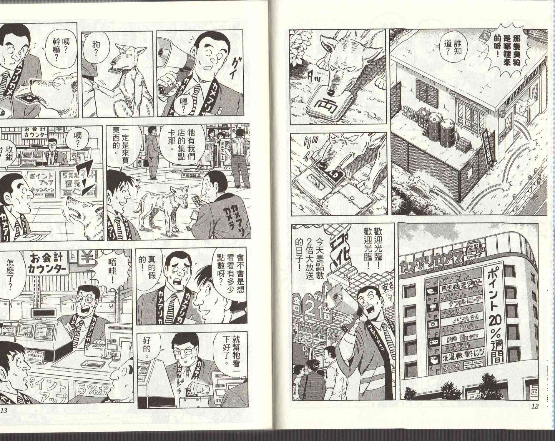 乌龙派出所125卷图