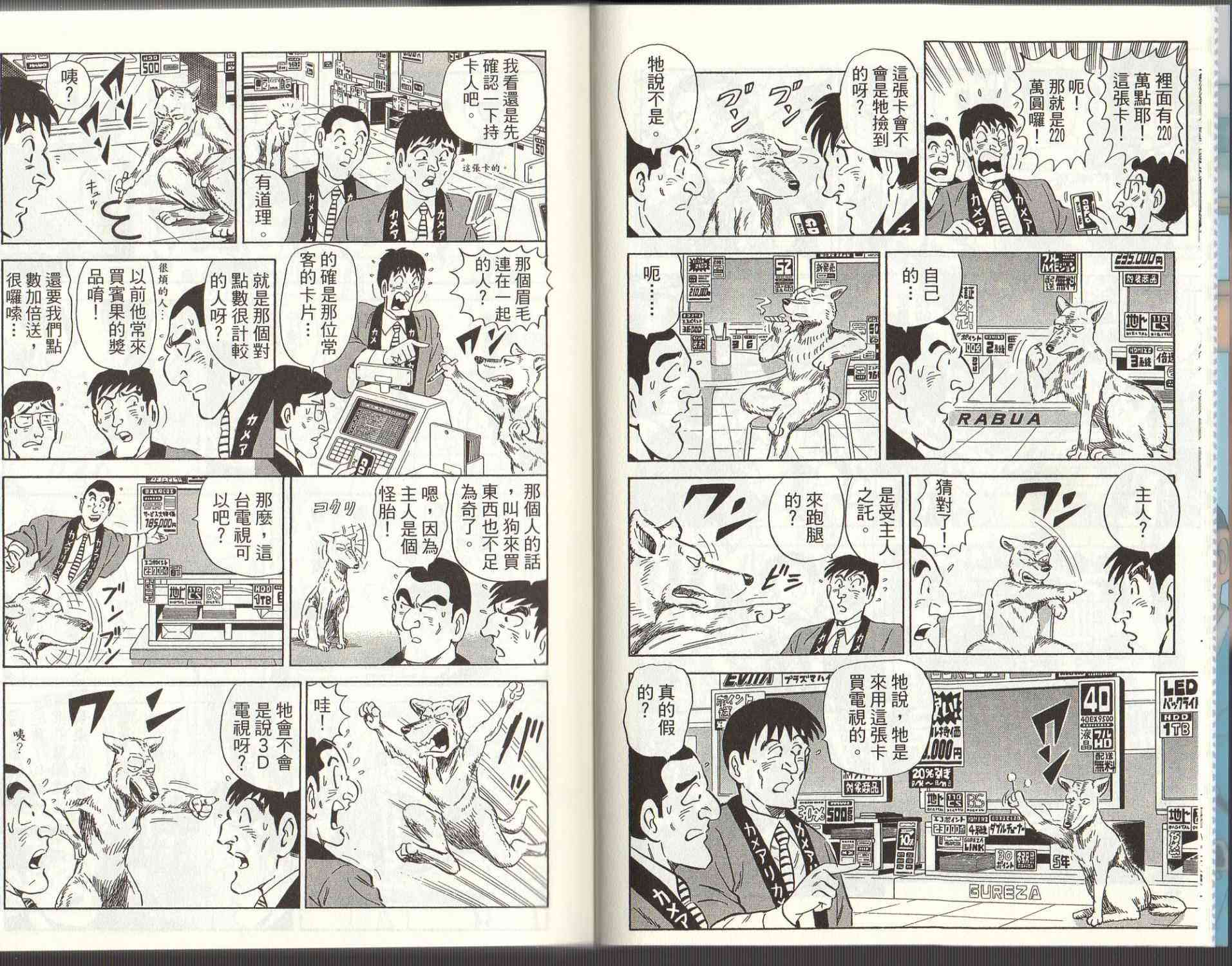 乌龙派出所125卷图