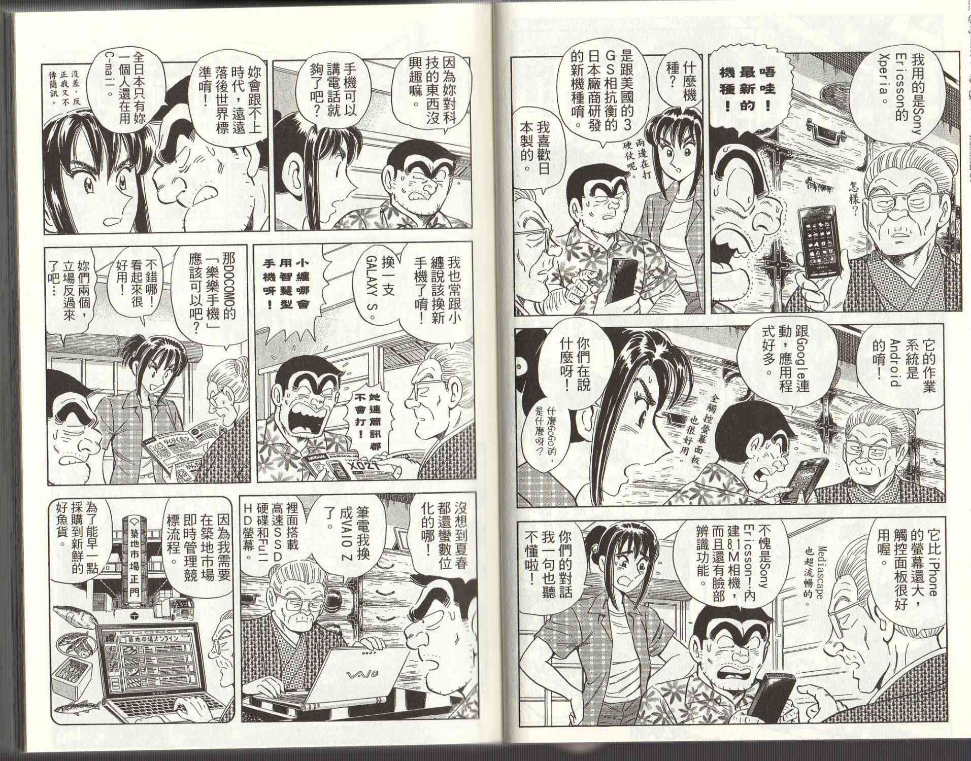 乌龙派出所125卷图