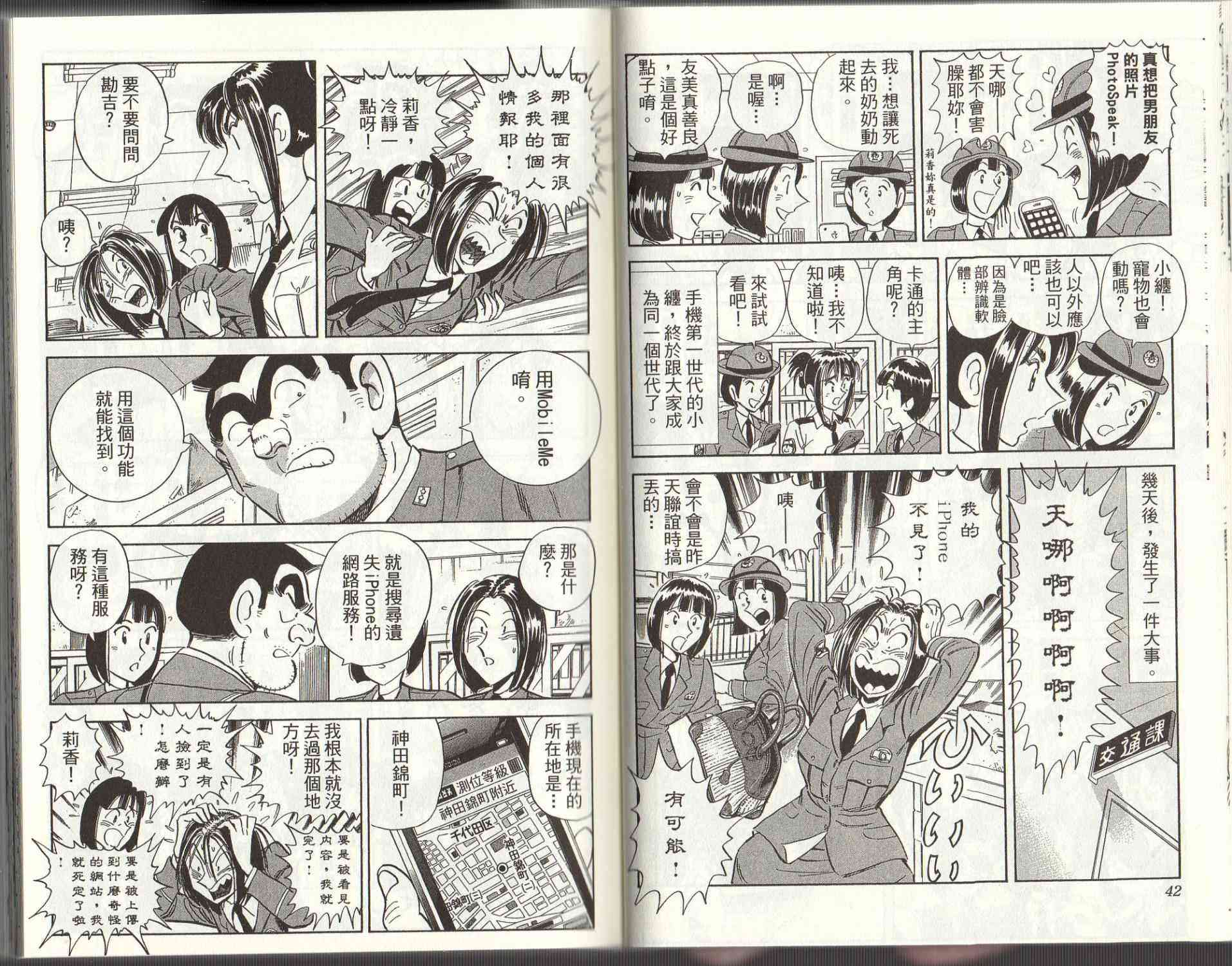 乌龙派出所125卷图