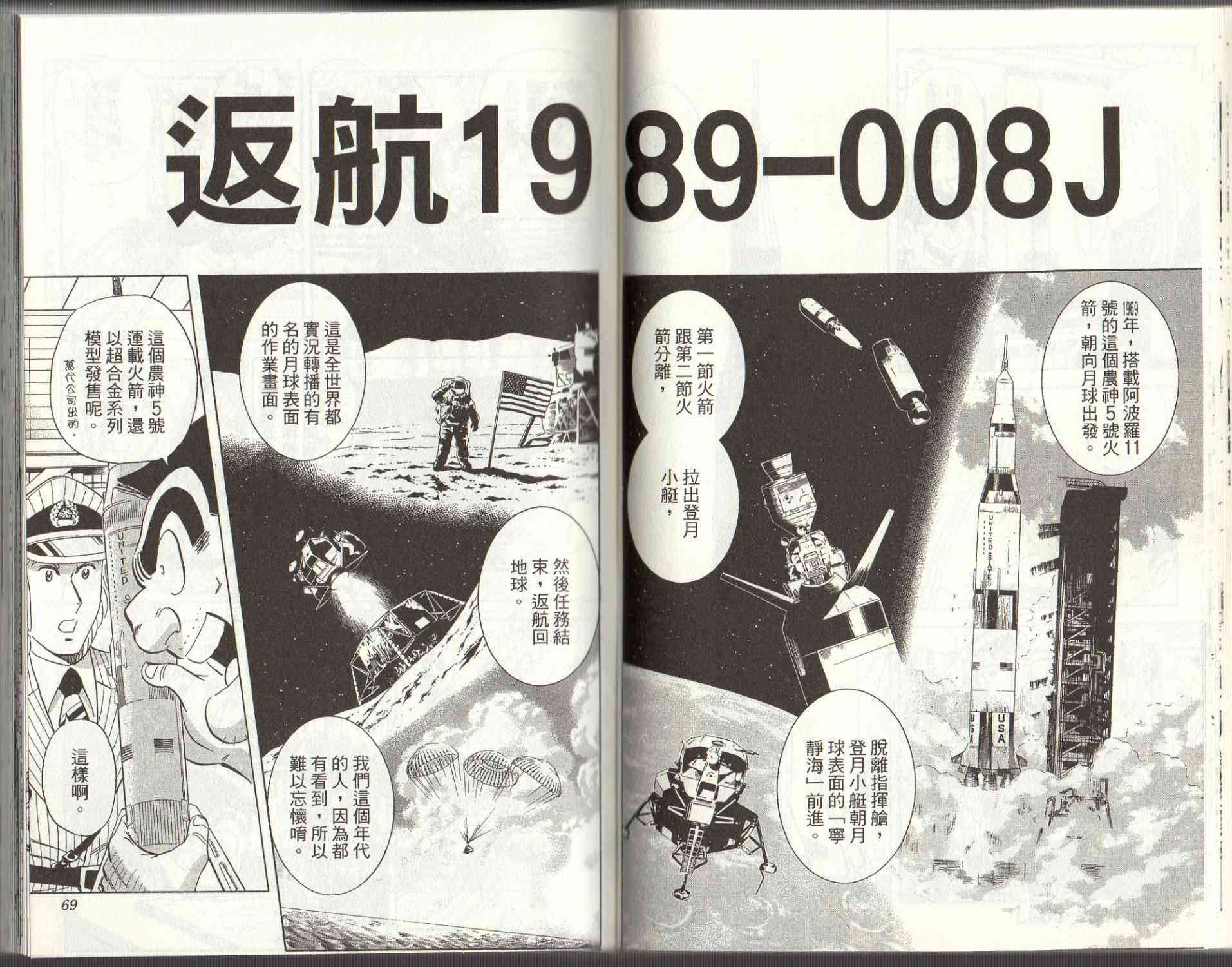 乌龙派出所125卷图