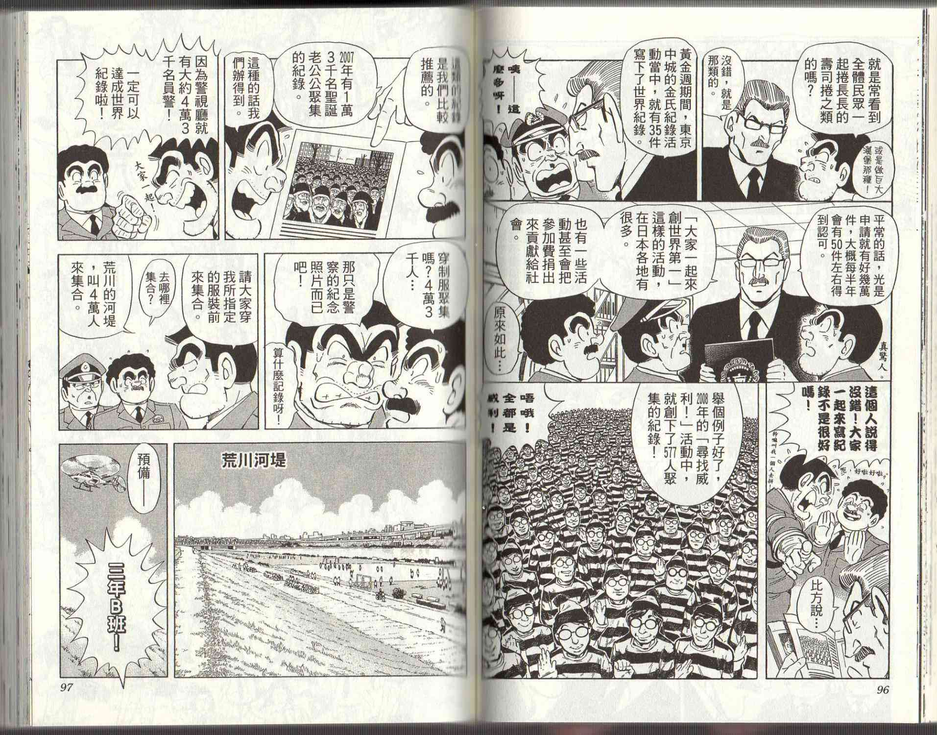 乌龙派出所125卷图