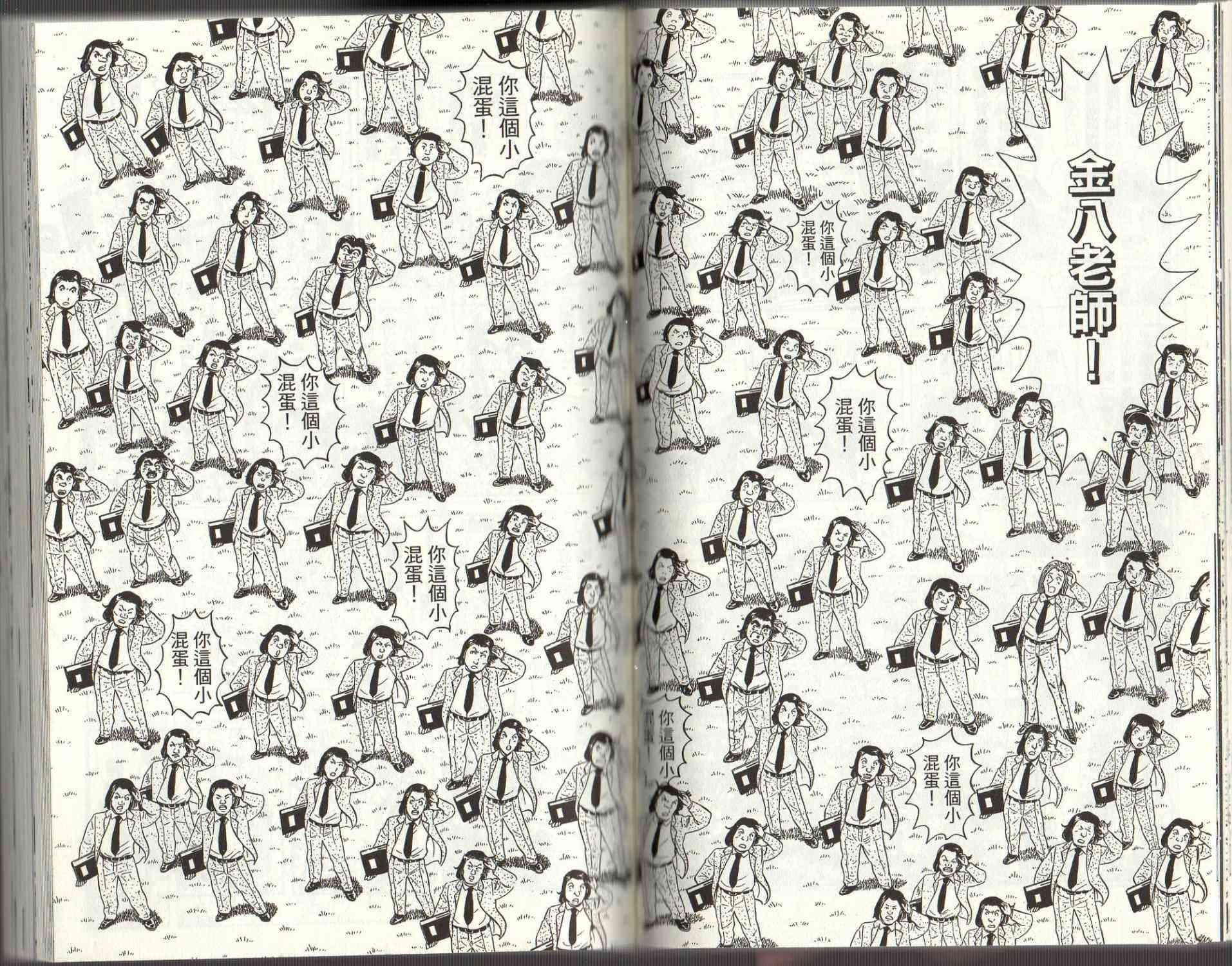 乌龙派出所125卷图