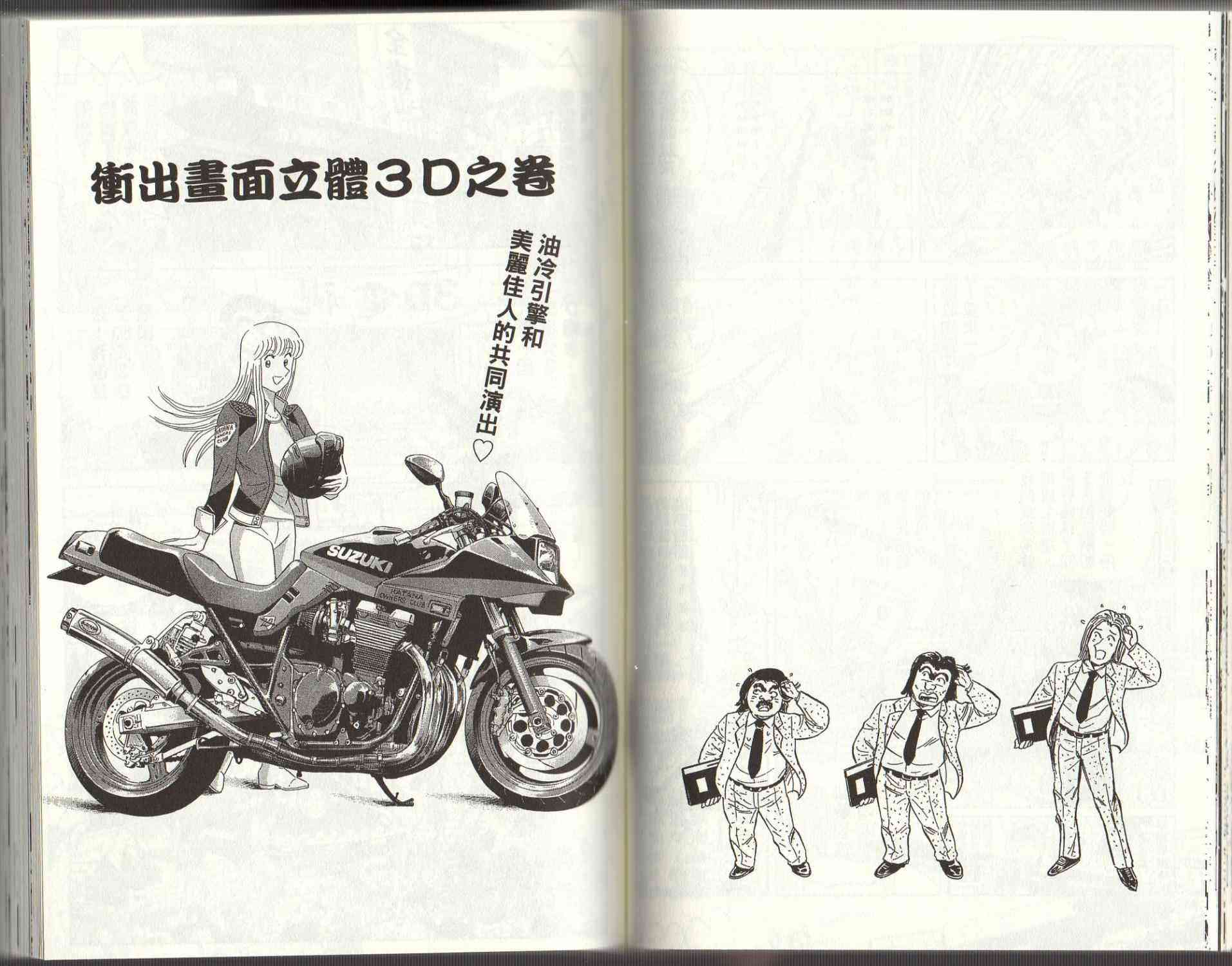 乌龙派出所125卷图