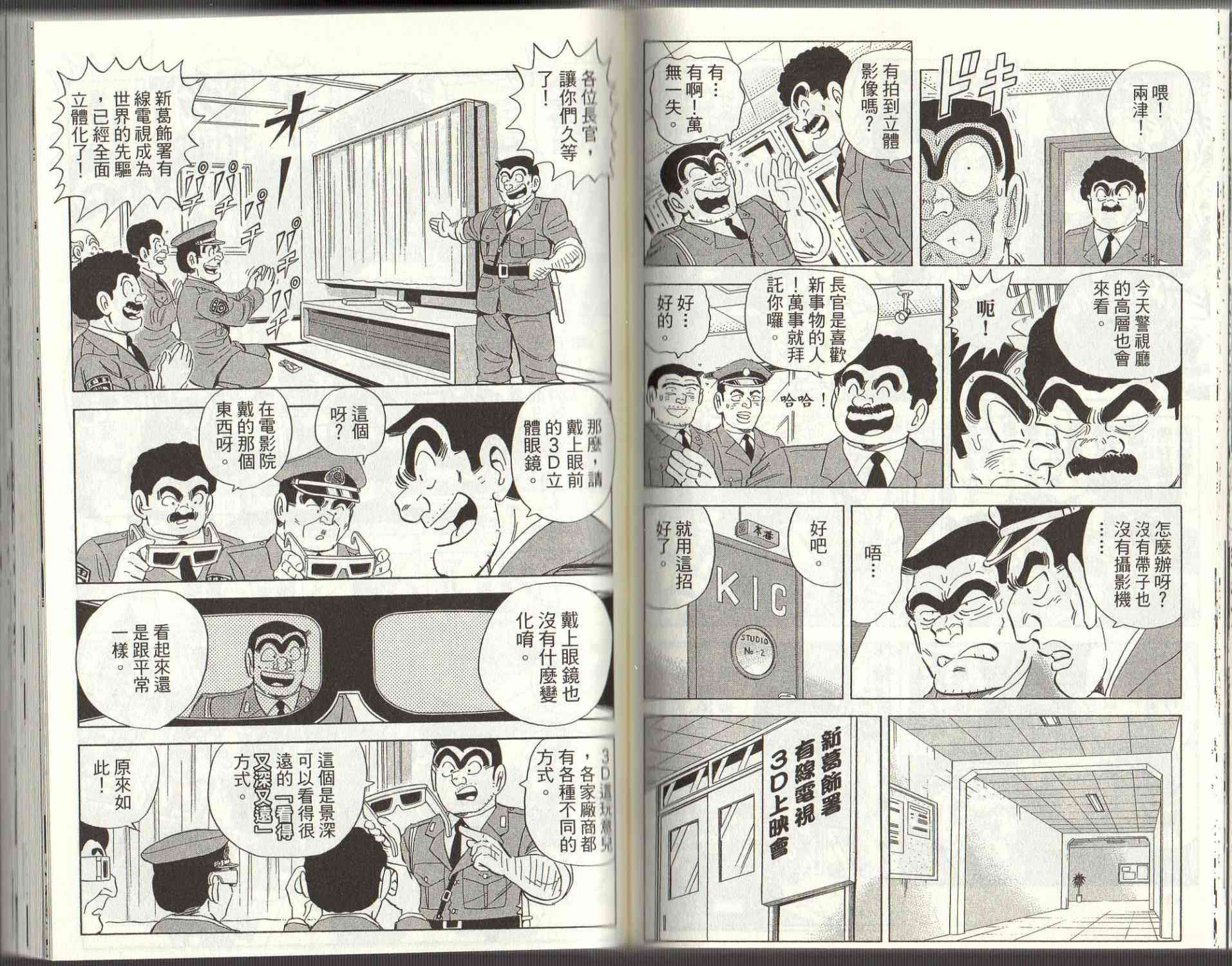 乌龙派出所125卷图