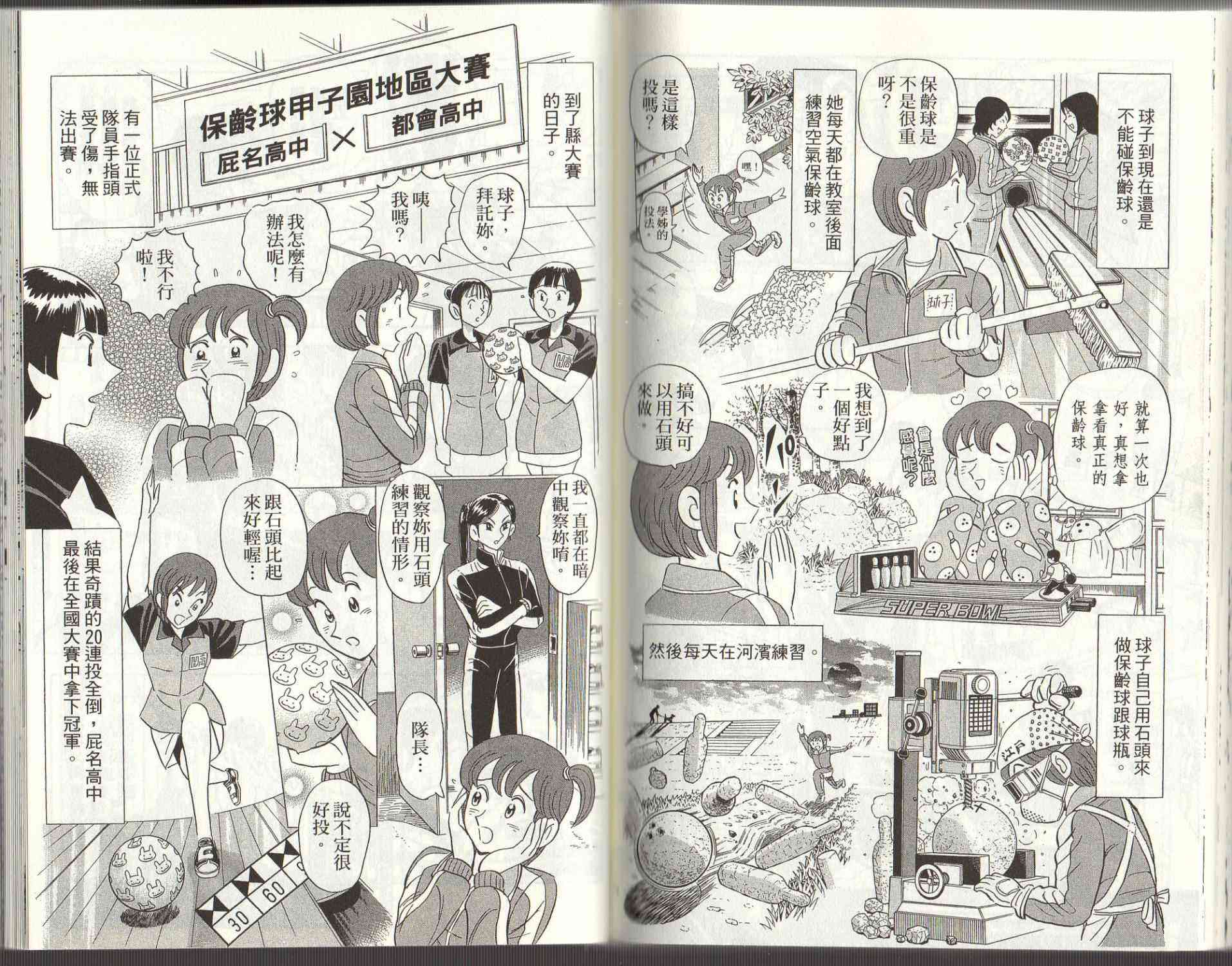 乌龙派出所125卷图