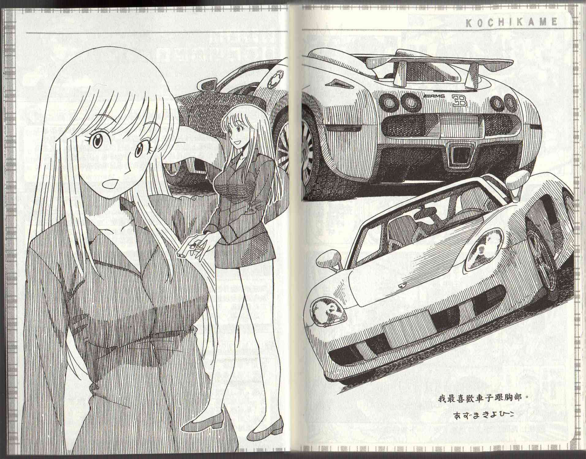 乌龙派出所125卷图