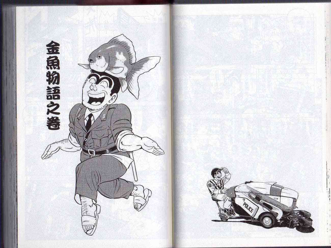 乌龙派出所漫画-图34