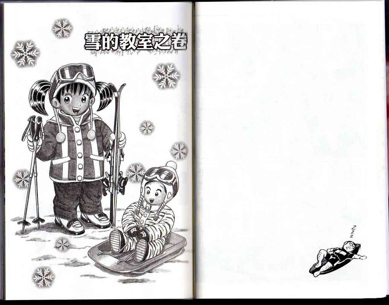 乌龙派出所129卷图