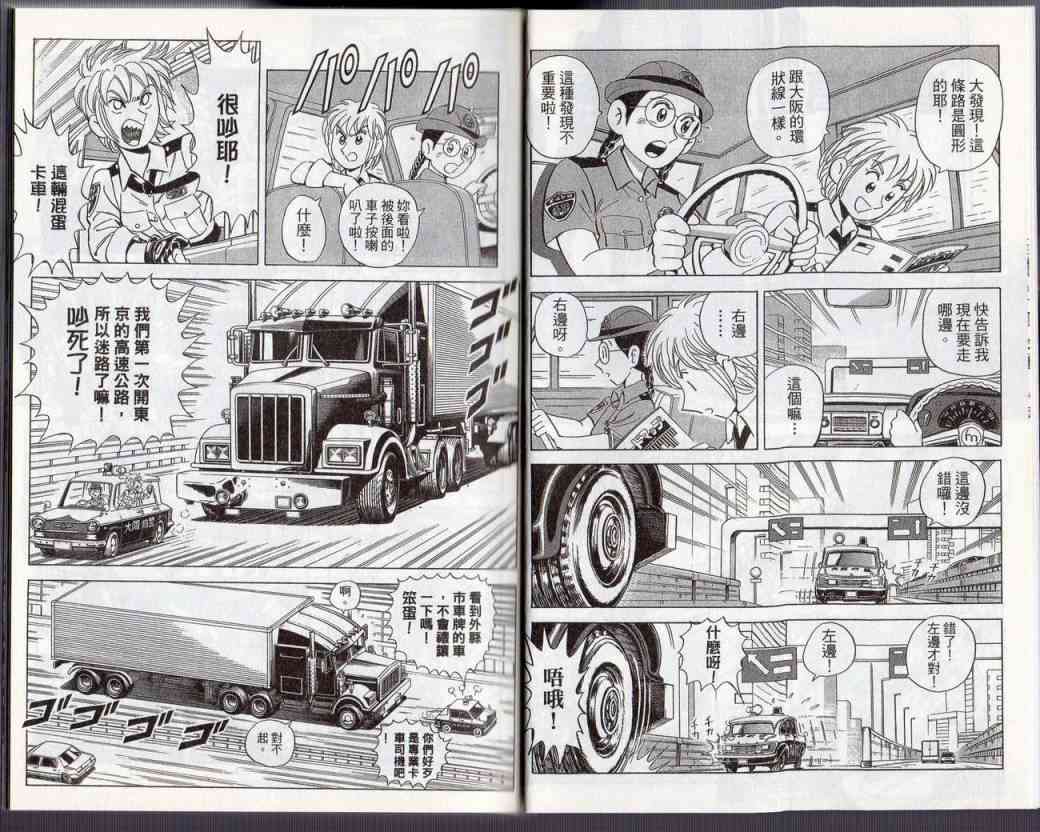 乌龙派出所130卷图