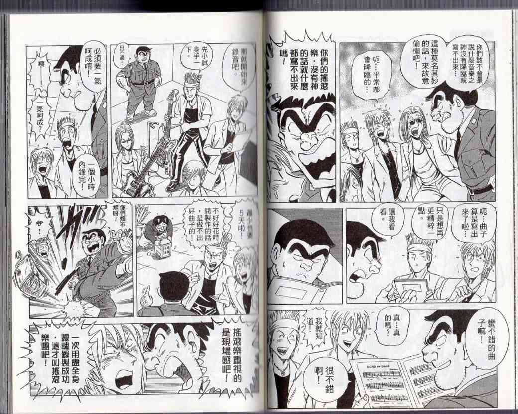 乌龙派出所130卷图