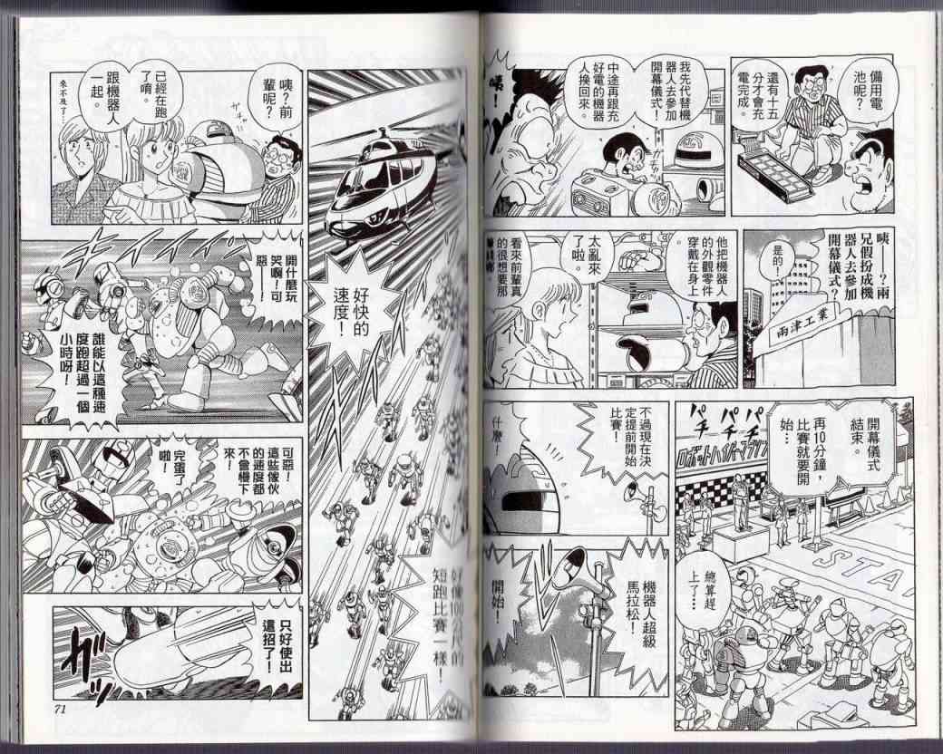 乌龙派出所130卷图