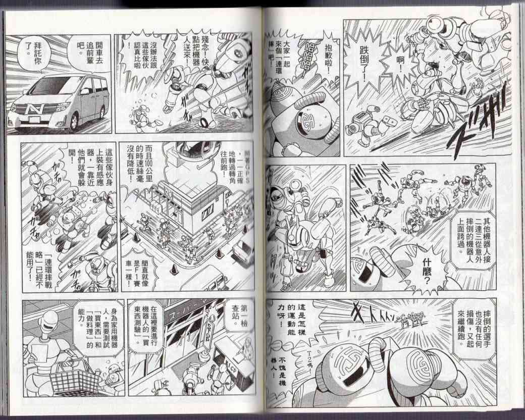 乌龙派出所130卷图