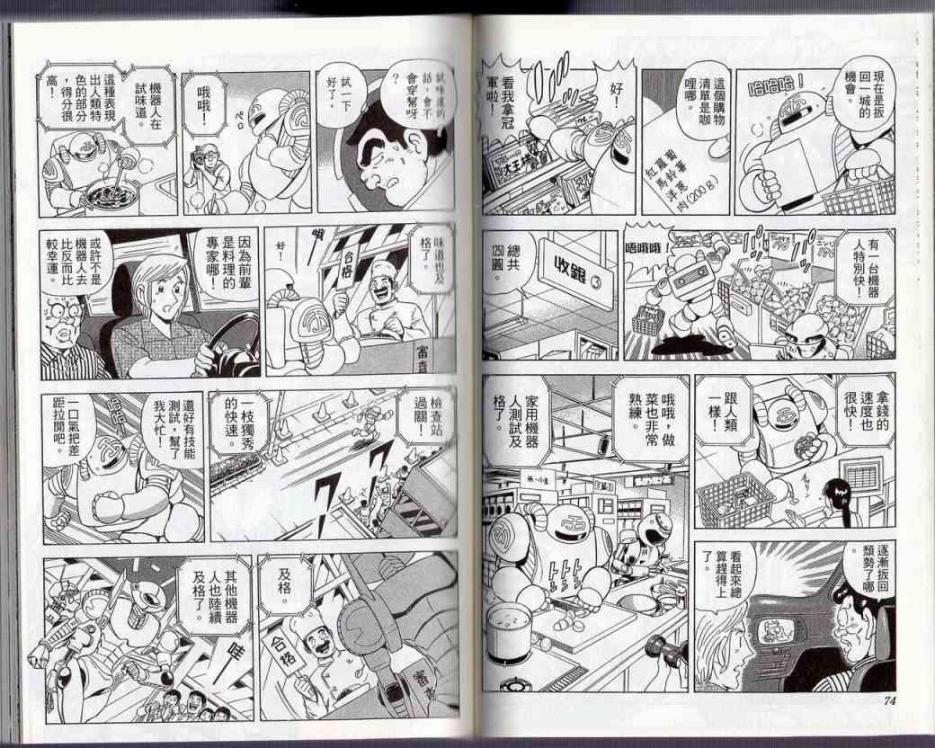 乌龙派出所130卷图