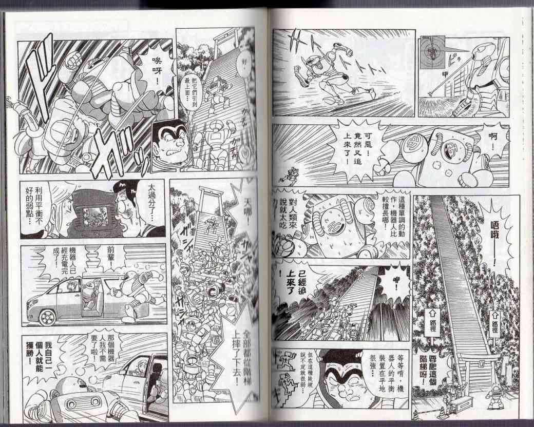 乌龙派出所130卷图