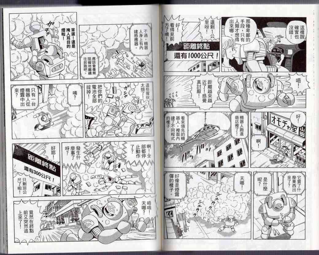 乌龙派出所130卷图