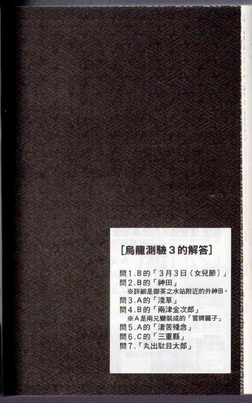 乌龙派出所130卷图