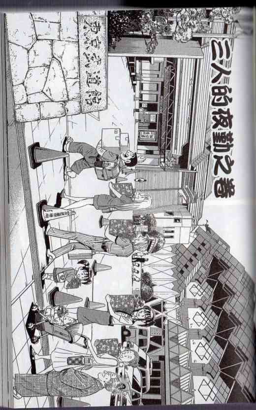 乌龙派出所130卷图