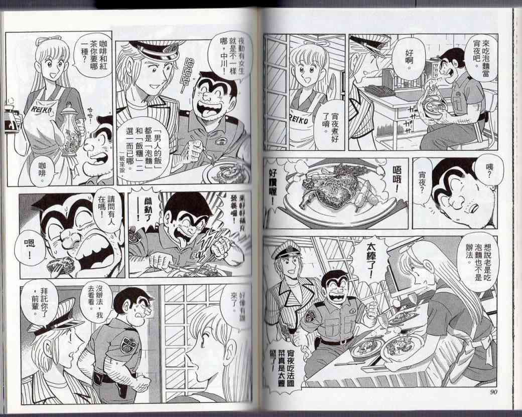 乌龙派出所130卷图