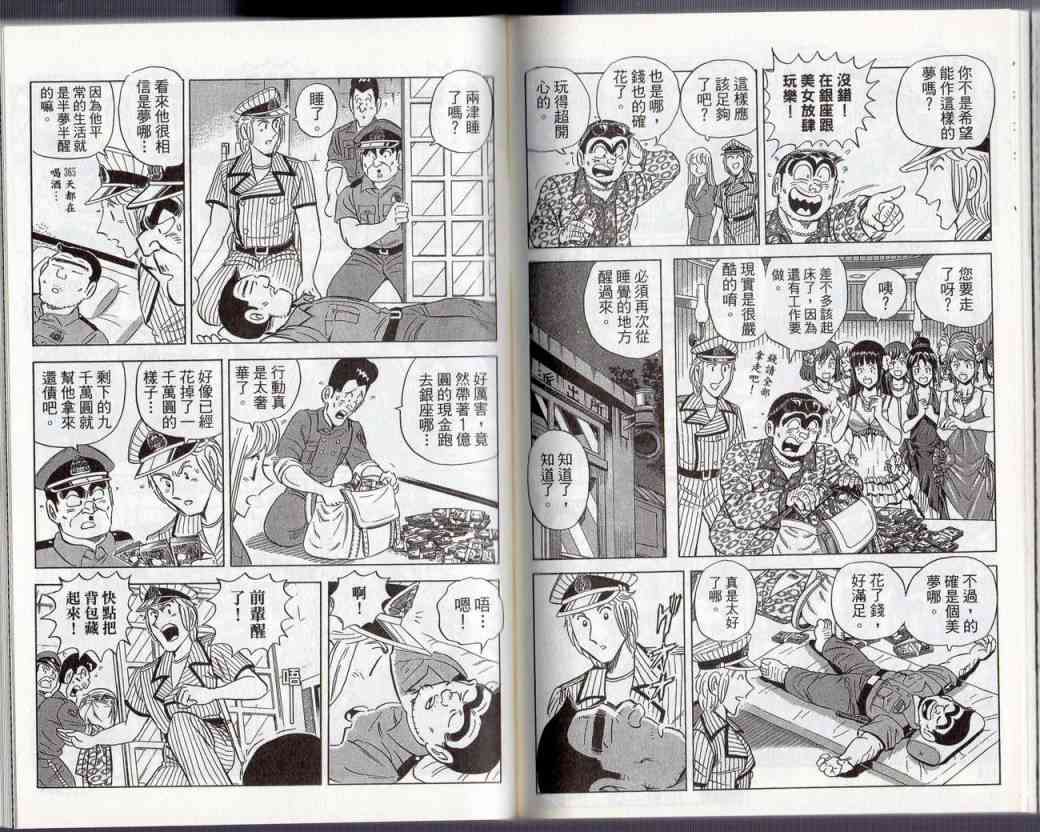 乌龙派出所130卷图