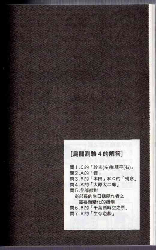 乌龙派出所130卷图