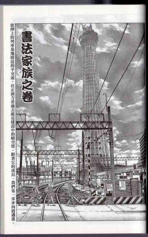 乌龙派出所130卷图