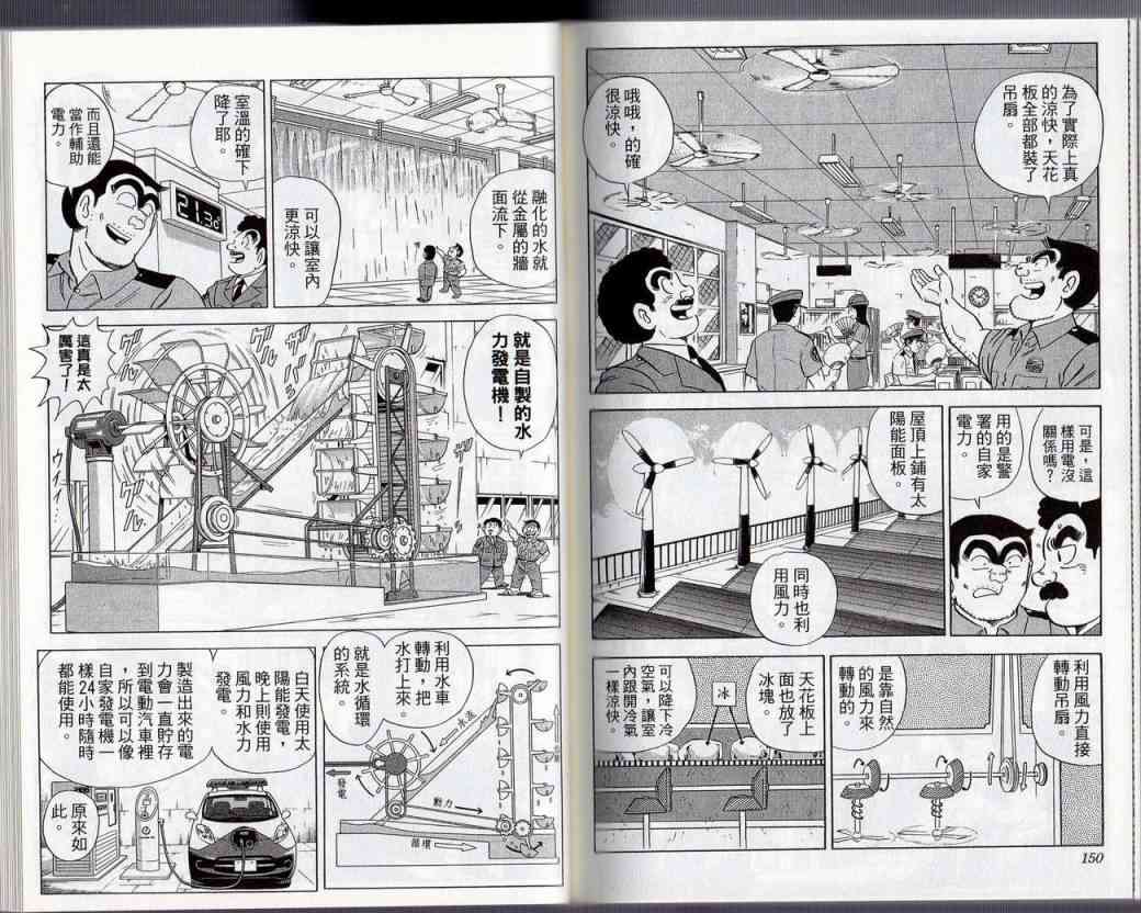 乌龙派出所130卷图